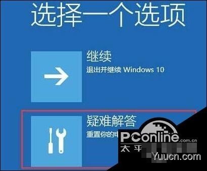 windows未能正常启动怎么解决