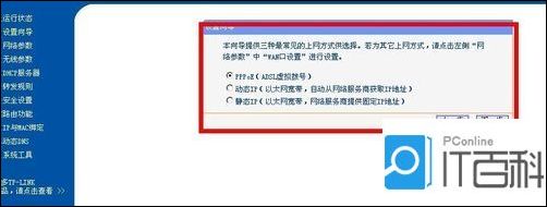 无线路由器如何安装 无线路由器安装方法图文介绍