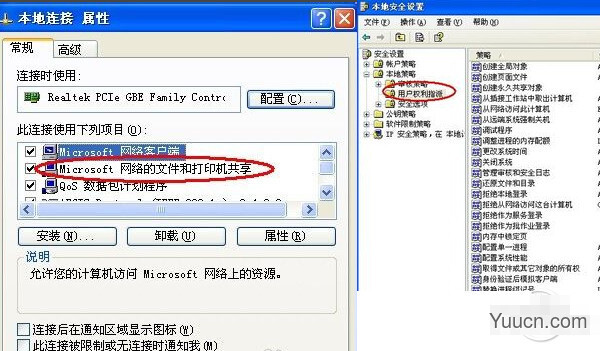 无法访问您可能没有权限使用网络资源
