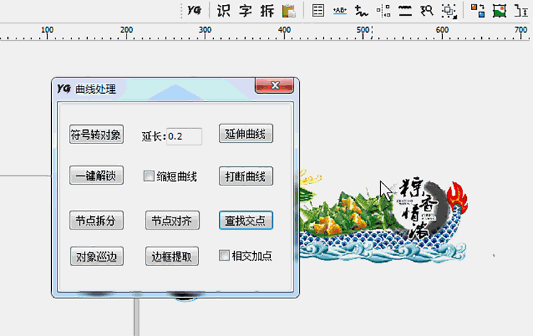 免费cdr插件YG插件coreldraw插件2022最新版UV雕刻拼版巡边批量证卡一键导图自动排版发光字报价插件