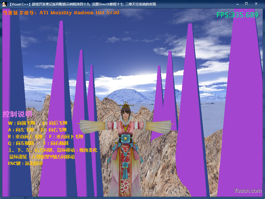 【Visual C++】游戏开发四十九 浅墨DirectX教程十七 三维天空的实现