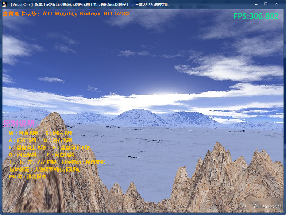 【Visual C++】游戏开发四十九 浅墨DirectX教程十七 三维天空的实现