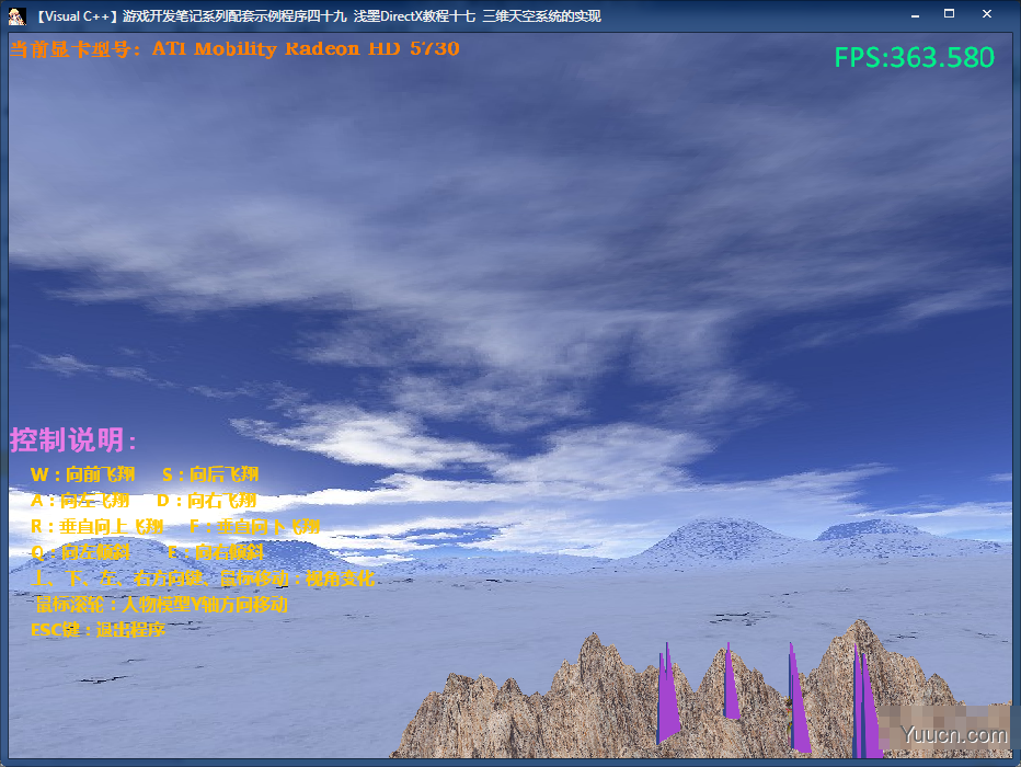 【Visual C++】游戏开发四十九 浅墨DirectX教程十七 三维天空的实现