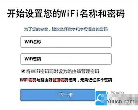 360路由器怎么连接并设置上网