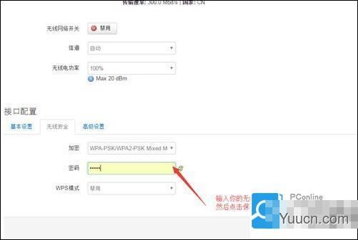 极联科外贸专用路由器怎么安装 极联科外贸专用路由器安装教程