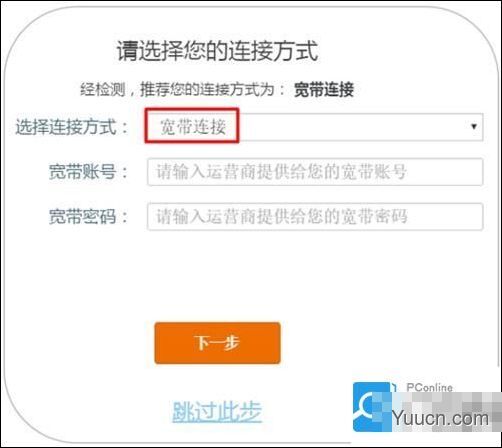 Tenda腾达AC9路由器怎么设置上网 Tenda腾达AC9路由器设置上网方法