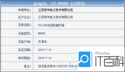 小米mifi随身路由器多少钱  小米mifi随身路由器价格介绍