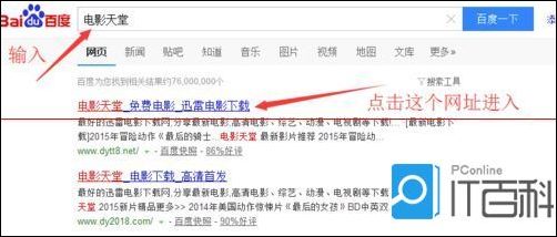 小米路由器2代1T版本 PC端使用远程下载的详细方法