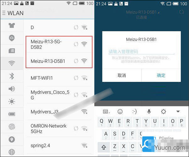 魅族路由器mini怎么设置？使用手机设置魅族路由器mini图文教程