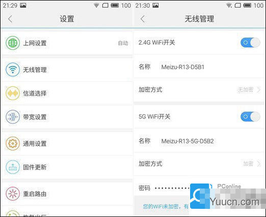 魅族路由器mini怎么设置？使用手机设置魅族路由器mini图文教程
