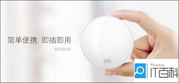 魅族路由器mini要插网线吗？魅族路由器mini是否需要外界网络