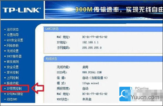 无线路由器限速设置方法？无线路由器怎么限速？无线路由器限速软件的选择