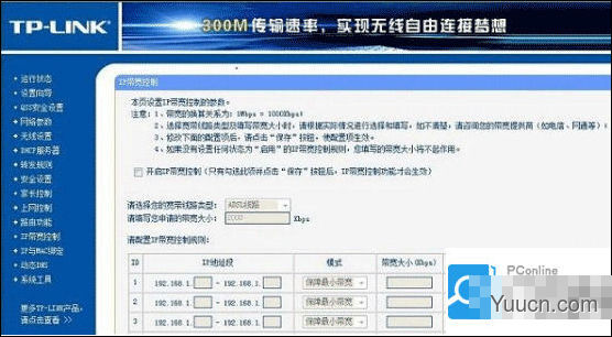 无线路由器限速设置方法？无线路由器怎么限速？无线路由器限速软件的选择