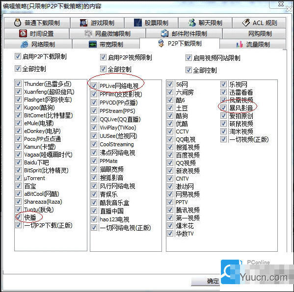 无线路由器限速设置方法？无线路由器怎么限速？无线路由器限速软件的选择