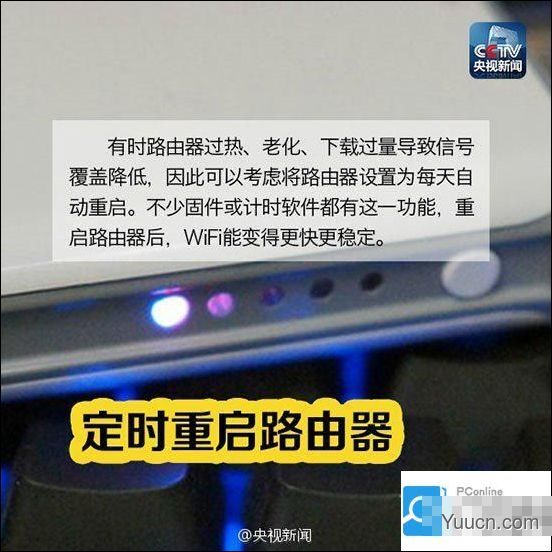 将信号差的WIFI速度提升一倍的方法