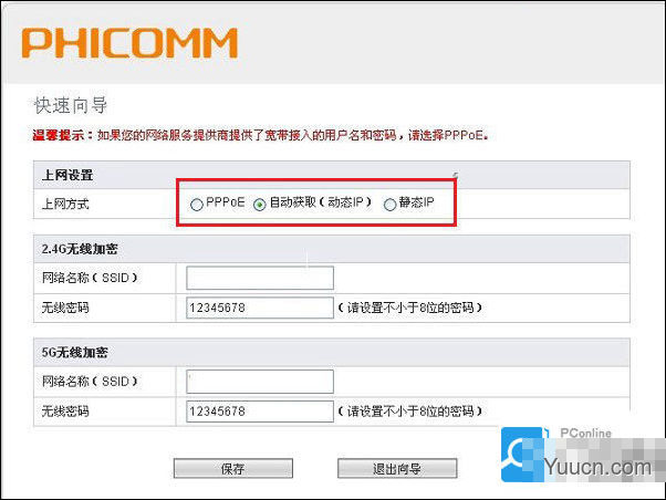 新斐讯路由器怎么设置？斐讯HGE1208无线路由器设置使用教程图解