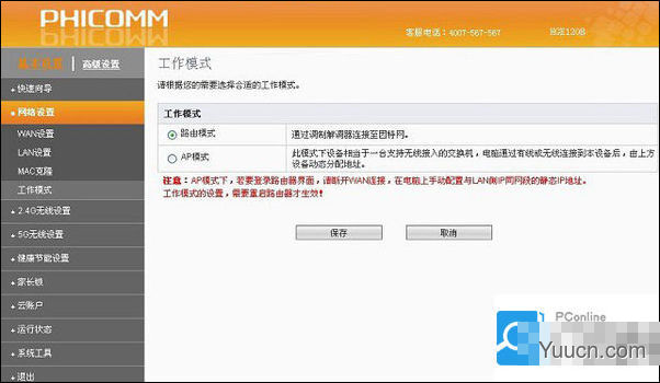 新斐讯路由器怎么设置？斐讯HGE1208无线路由器设置使用教程图解