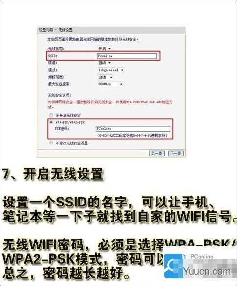 无线路由器wifi怎么设置？无线路由器wifi设置方法