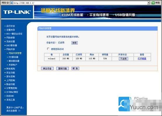 TP-Link无线路由器设置USB网络共享的方法