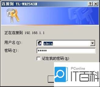 TP-Link无线路由器设置USB网络共享的方法