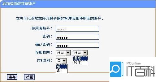TP-Link无线路由器设置USB网络共享的方法