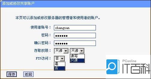 TP-Link无线路由器设置USB网络共享的方法