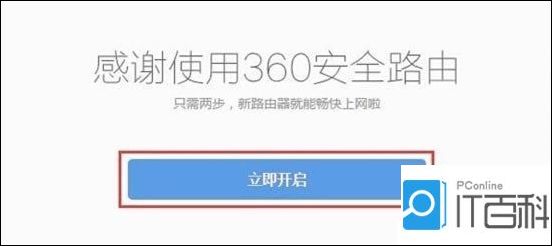 360安全路由器怎么用 360安全路由器设置使用详细图文教程