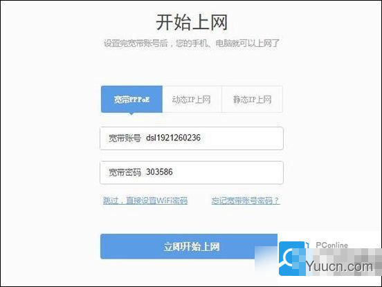 360安全路由器怎么用 360安全路由器设置使用详细图文教程