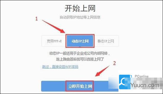360安全路由器怎么用 360安全路由器设置使用详细图文教程