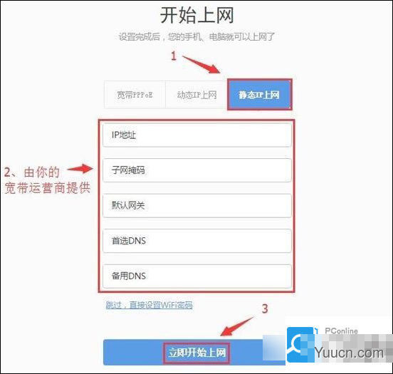 360安全路由器怎么用 360安全路由器设置使用详细图文教程