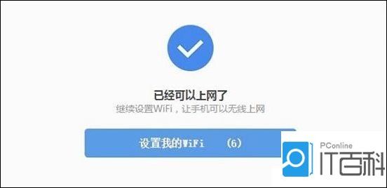 360安全路由器怎么用 360安全路由器设置使用详细图文教程