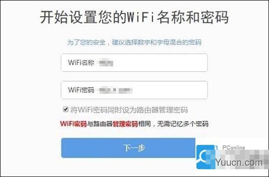 360安全路由器怎么用 360安全路由器设置使用详细图文教程