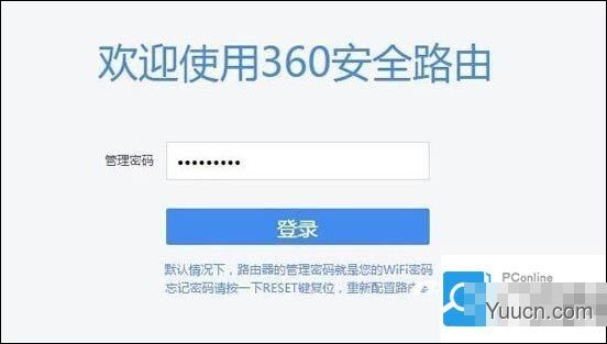360安全路由器怎么用 360安全路由器设置使用详细图文教程