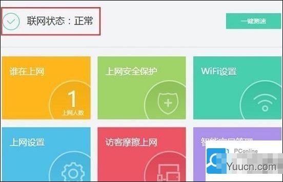 360安全路由器怎么用 360安全路由器设置使用详细图文教程