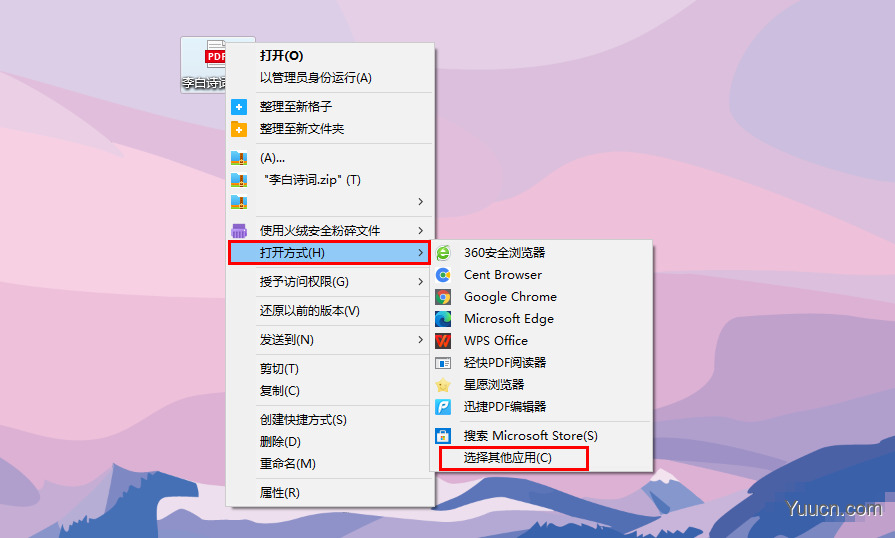 pdf怎么转换成word提供3个免费方法 pdf怎么转换成word提供3个免费方法