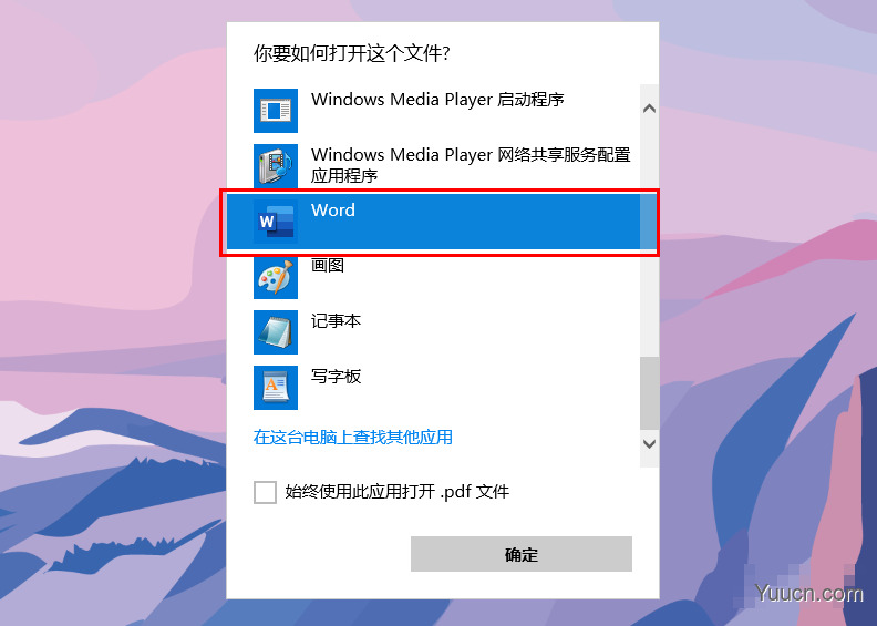 pdf怎么转换成word提供3个免费方法 pdf怎么转换成word提供3个免费方法