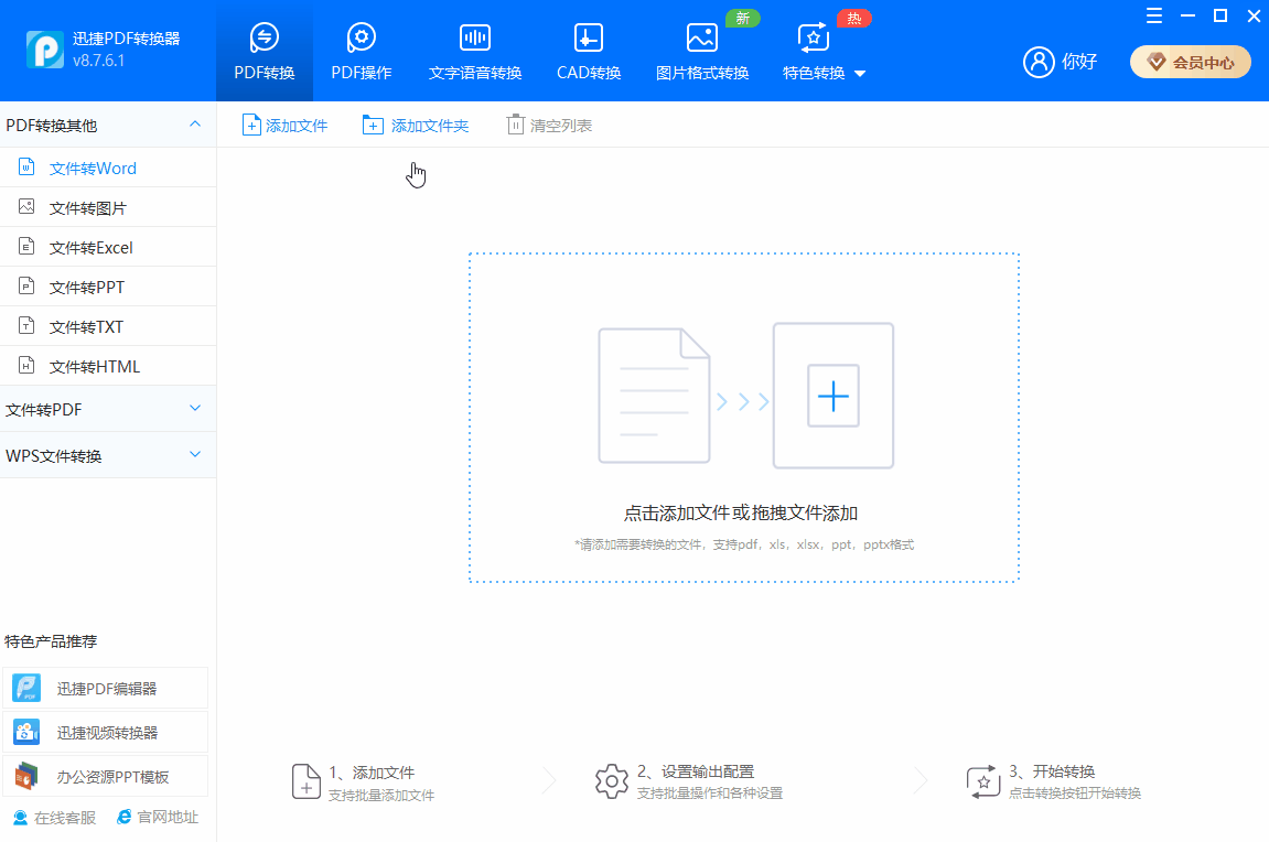 pdf怎么转换成word提供3个免费方法 pdf怎么转换成word提供3个免费方法