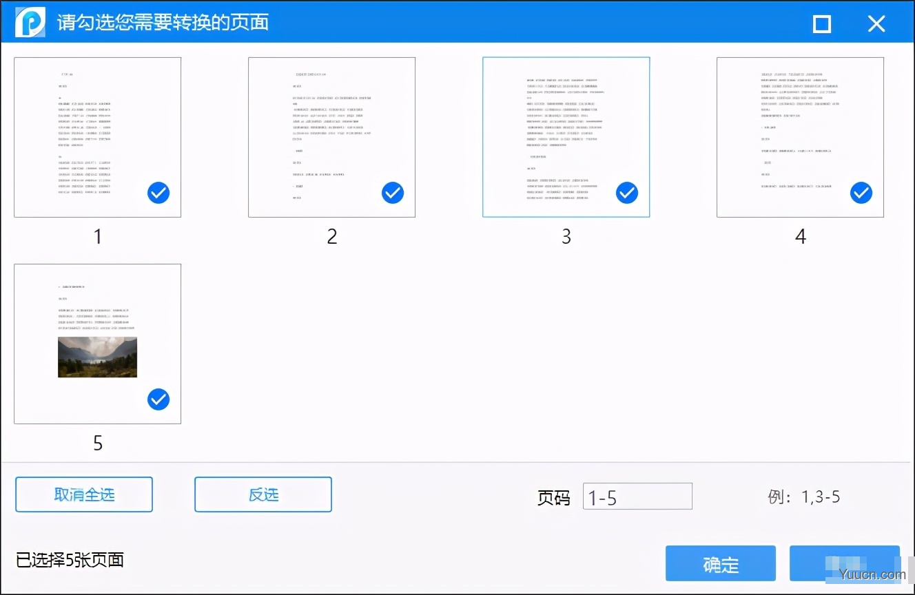 pdf怎么转换成word提供3个免费方法 pdf怎么转换成word提供3个免费方法