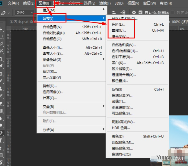 ps调亮度