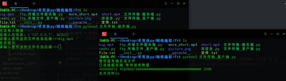python怎么传送文件