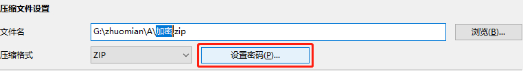 给文件夹设置密码