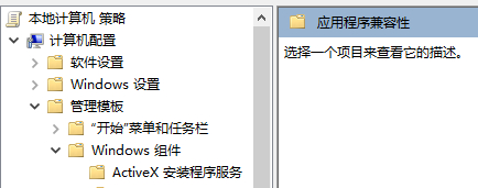 程序属性中没有兼容性选项