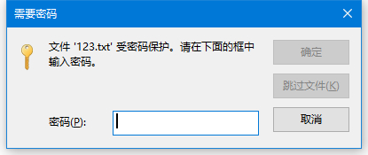 给文件夹设置密码