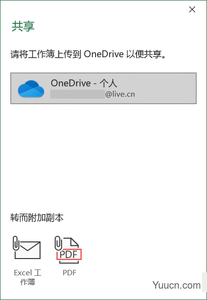 与他人共同编辑文档