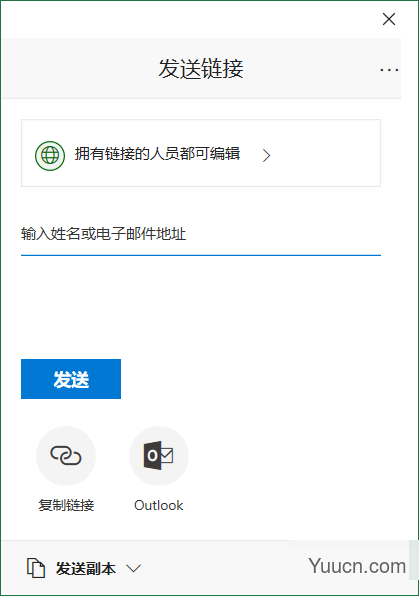 与他人共同编辑文档