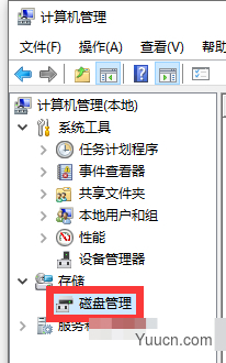 如何删除驱动器号以隐藏分区