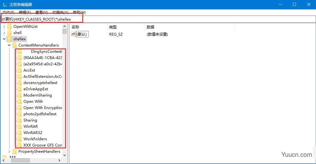 如何清理右键菜单