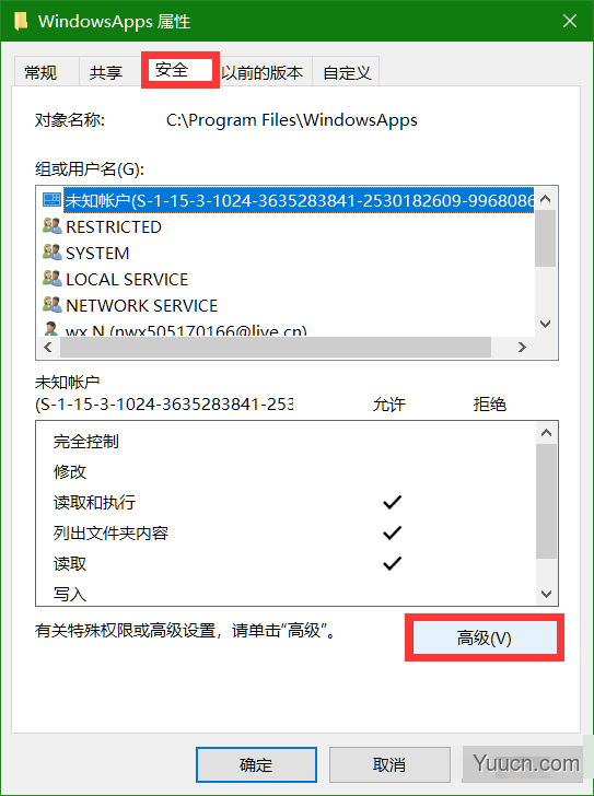 如何获取文件夹的访问权限