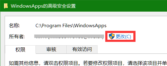 如何获取文件夹的访问权限