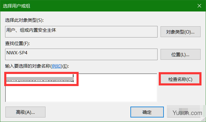 如何获取文件夹的访问权限